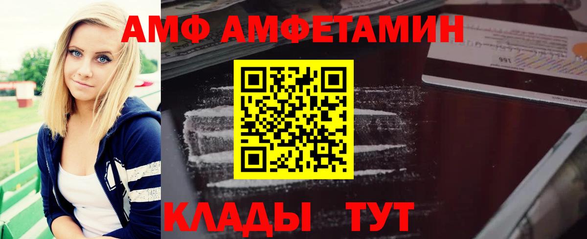 Ростов Великий  Amphetamine 98%  АМФ  Вход с VPN 