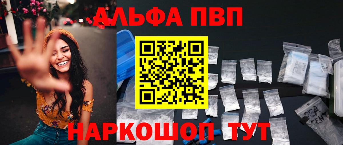 Ростов Великий  APVP  Alfa_PVP СК КРИС  APVP кристаллы  Вход с VPN  APVP мука 