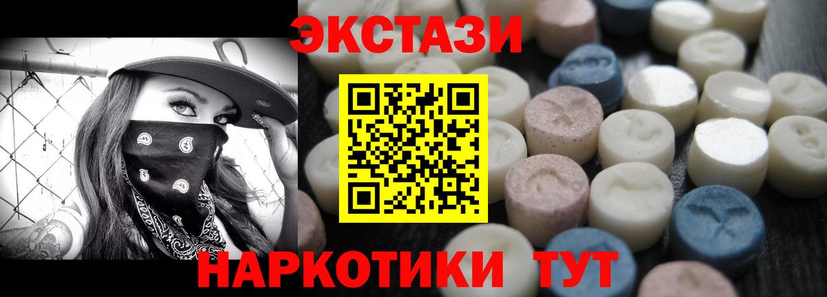 Ростов Великий  Экстази Дубай  Вход с VPN  Экстази 280мг 