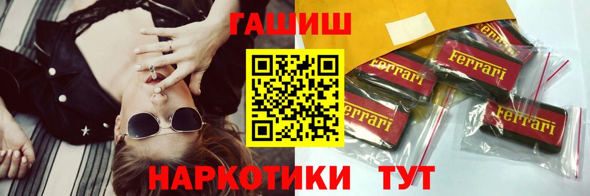 Гашиш гашик Ростов Великий