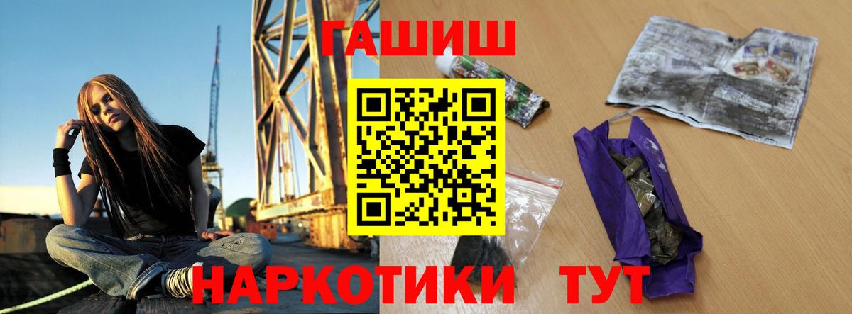 Ростов Великий  ГАШИШ 40% ТГК  ГАШИШ  Вход с VPN  ГАШИШ Premium 