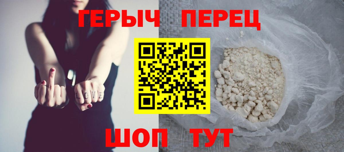 Ростов Великий  ГЕРОИН  Вход с VPN  ГЕРОИН хмурый 