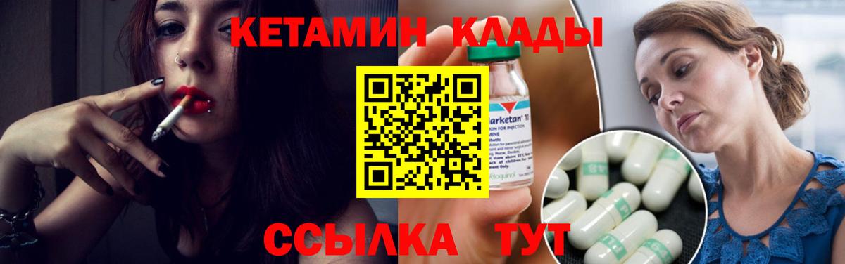 Кетамин VHQ  Вход с VPN  Кетамин VHQ  МЕГА как зайти  Ростов Великий 