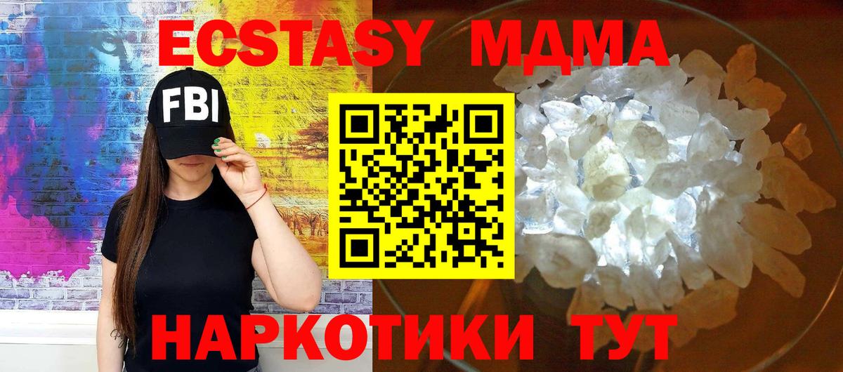 MDMA crystal  MDMA  Вход с VPN  Ростов Великий  MDMA VHQ 