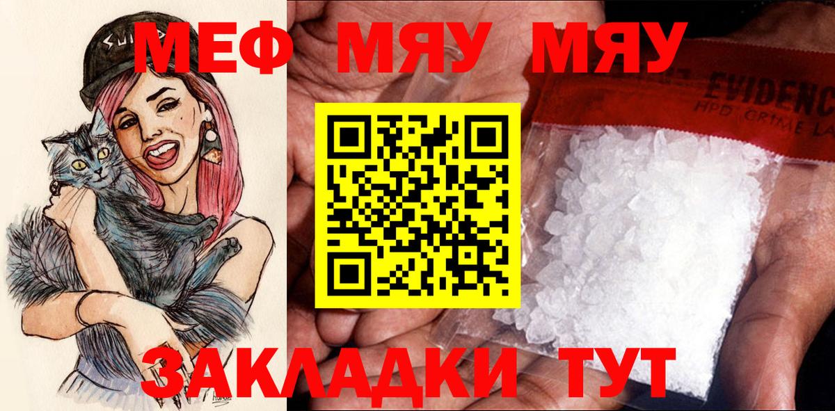 МЕФ кристаллы Ростов Великий