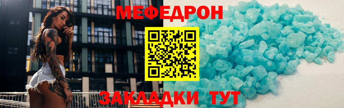 Меф кристаллы  Вход с VPN  Мефедрон  МЯУ-МЯУ мяу мяу  Ростов Великий 