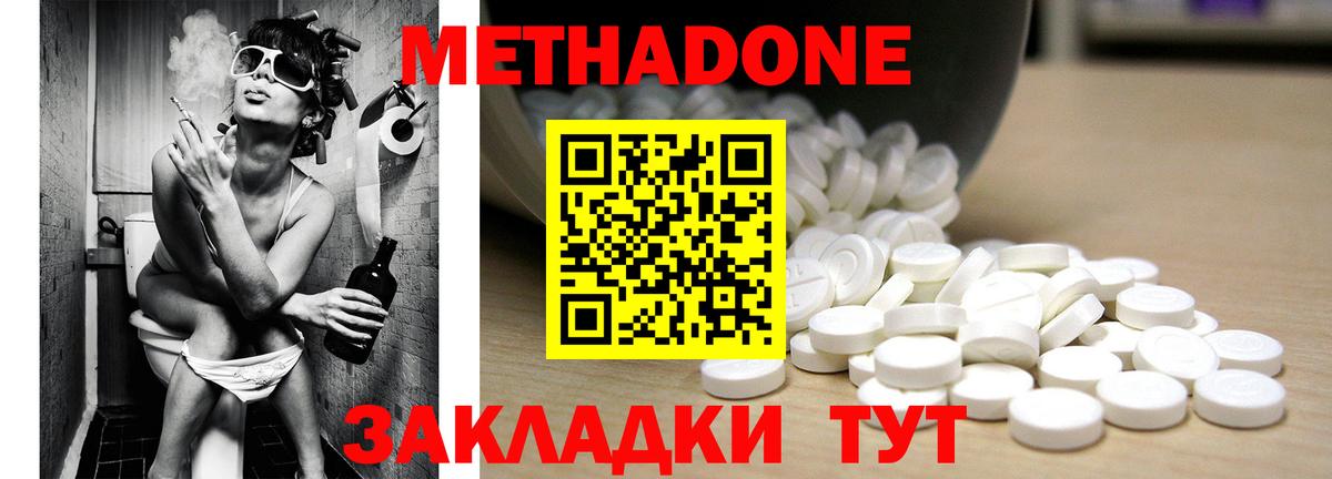 Ростов Великий  МЕТАДОН methadone  МЕТАДОН белоснежный  Вход с VPN 