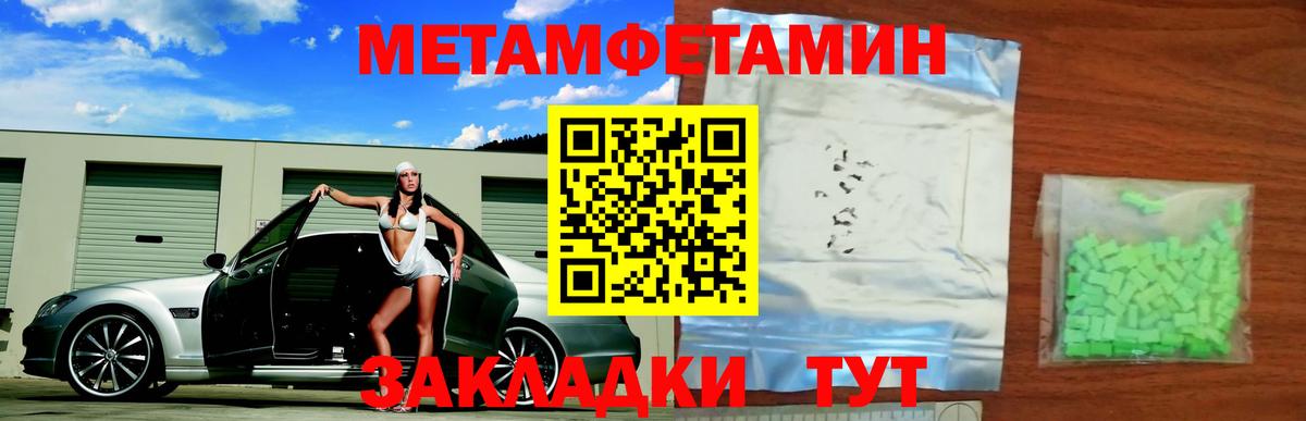 Ростов Великий  Метамфетамин кристалл  Вход с VPN 