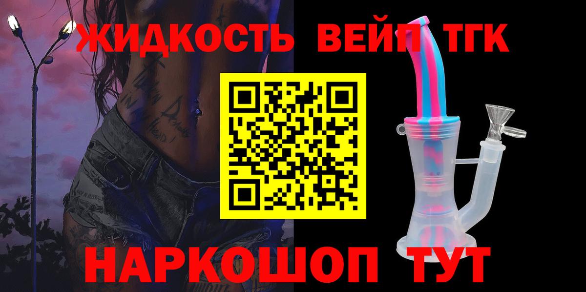 ТГК гашишное масло Ростов Великий